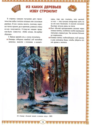Фотография из отзыва покупателя