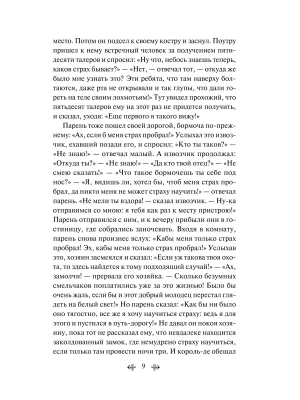 Импортировано из Wildberries