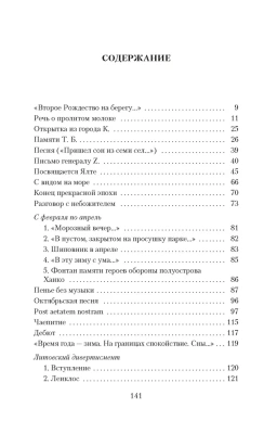 Конец прекрасной эпохи- купить в магазине Кассандра, фото, 9785389023833, 
