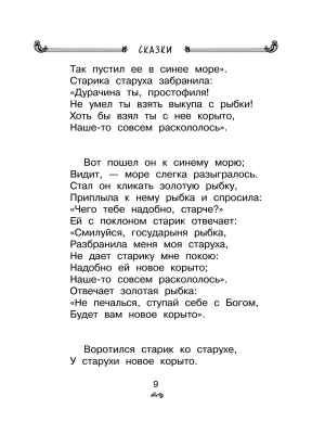Фотография из отзыва покупателя