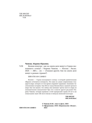 Импортировано из Wildberries