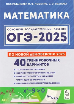 .-2025.40     2025  -    , , 9785996618774, 