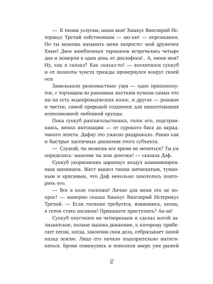 Фотография из отзыва покупателя
