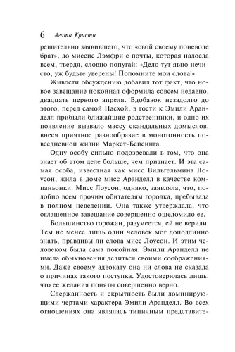 Немой свидетель- купить в магазине Кассандра, фото, 9785040997626, 