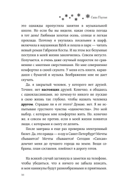 Четырнадцать дней до...- купить в магазине Кассандра, фото, 9785171566876, 