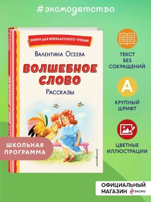 Импортировано из Wildberries
