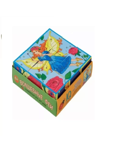 Умные кубики  в поддончике. 9 штук. Волшебные феи- купить в магазине Кассандра, фото, 9785811269099, 