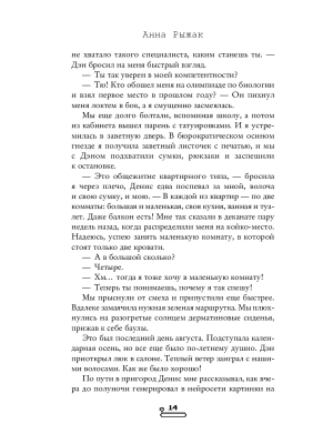 Фотография из отзыва покупателя