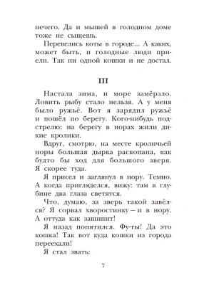 Фотография из отзыва покупателя