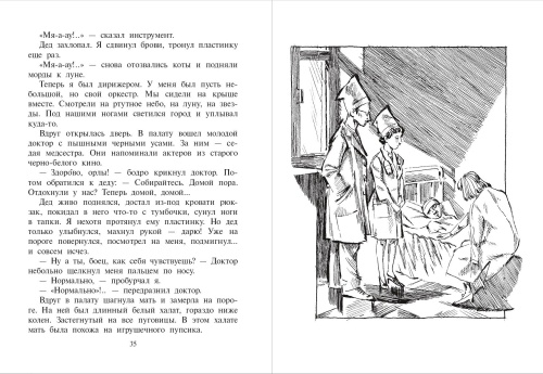 Острова Тубуаи- купить в магазине Кассандра, фото, 9785080064906, 