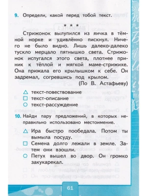 Русский язык 2кл.Канакина.Тесты.ч.2.ФГОС НОВЫЙ (к новому учебнику) Школа России — фото, ISBN 9785377194286