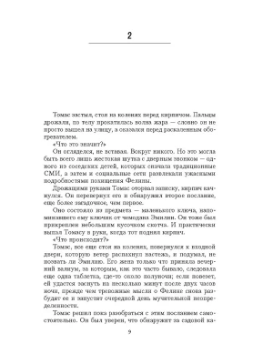 Импортировано из Wildberries