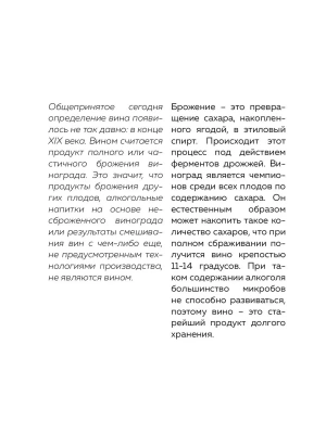 Импортировано из Wildberries