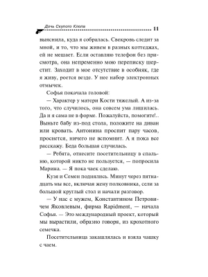 Импортировано из Wildberries