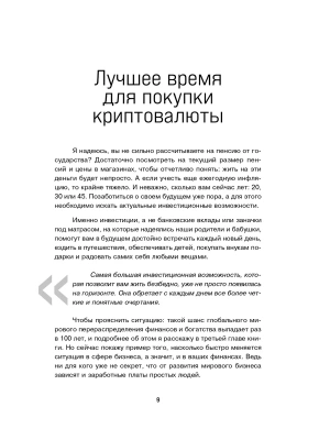 Фотография из отзыва покупателя