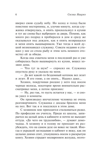 Ваш покорный слуга кот- купить в магазине Кассандра, фото, 9785171532444, 