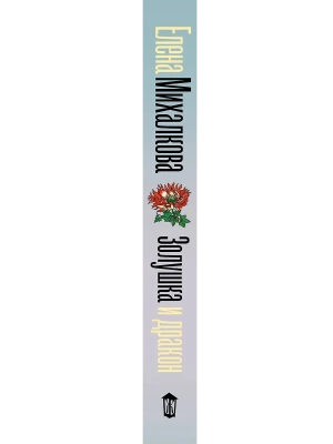 Импортировано из Wildberries