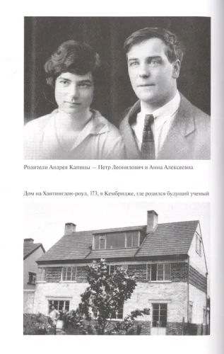 Андрей Капица. Колумб  ХХ века- купить в магазине Кассандра, фото, 9785235050228, 