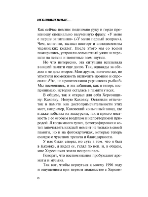 Импортировано из Wildberries