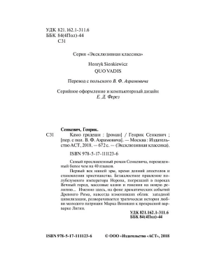 Импортировано из Wildberries