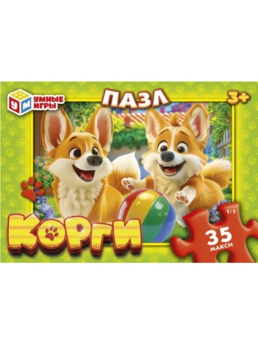 Пазл.35.Корги. Макси-пазлы в коробке. 180х127х35 мм. Умные игры в кор.24шт- купить в магазине Кассандра, фото, 4630395007757, 