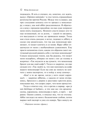 Импортировано из Wildberries