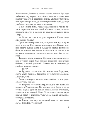 Импортировано из Wildberries