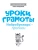 Импортировано из Wildberries Импортировано из Wildberries