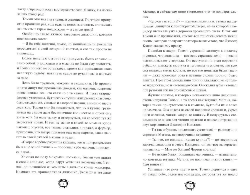 Мистер Вечный Канун. Город Полуночи- купить в магазине Кассандра, фото, 9785001957904, 