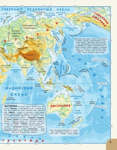 Гигантский атлас мира- купить в магазине Кассандра, фото, 9785171588021, 