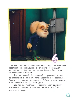 Фотография из отзыва покупателя