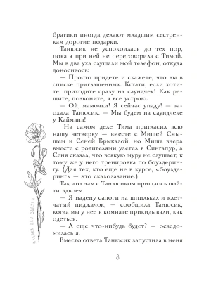 Фотография из отзыва покупателя