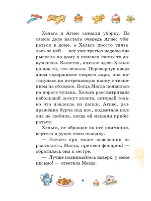 Фотография из отзыва покупателя