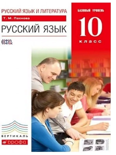 ������� ���� 10��.�������.������� �������.2016.���������- ������ � �������� ���������, ����, , 