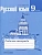 ������� ���� 9 ����� �����������. ������� �������. 2014 - ������ � �������� ���������, ����, 9785090262323, 