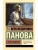 Спутники- купить в магазине Кассандра, фото, 9785171708474, 