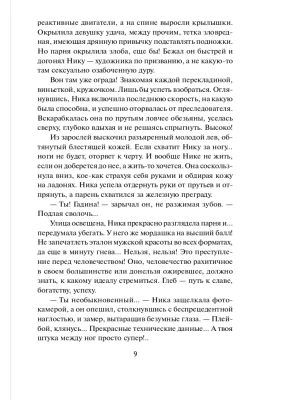Импортировано из Wildberries