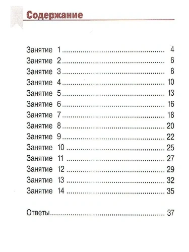 Математика.Переходим в 2 класс. Летние задания.Новый ФПУ.- купить в магазине Кассандра, фото, 9785091207811, 