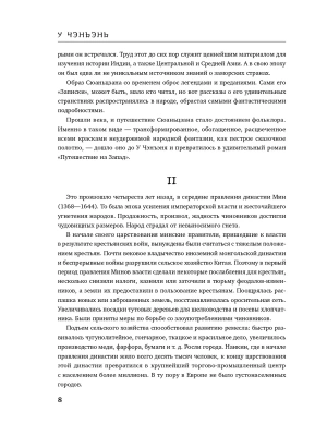 Импортировано из Wildberries