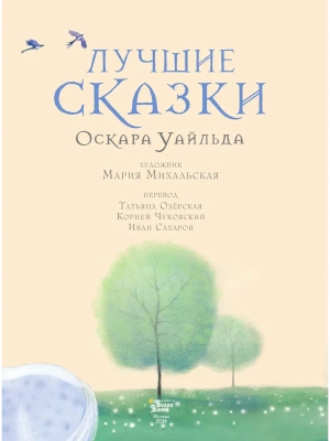 Импортировано из Wildberries