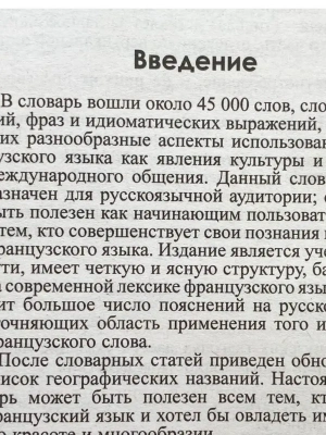 Импортировано из Wildberries