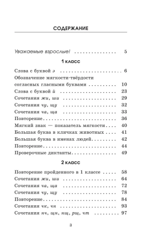 ��� ���������� � ����������� ��������� �� �������� ����� 1-2��- ������ � �������� ���������, ����, 9785170990511, 