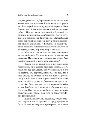 Импортировано из Wildberries