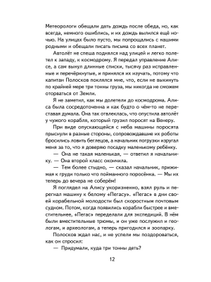 Фотография из отзыва покупателя