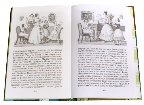 Городок в табакерке- купить в магазине Кассандра, фото, 9785080073663, 
