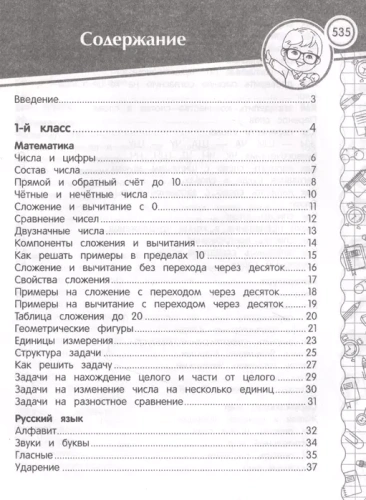 ������� ������������ ���������: 1-4 ������- ������ � �������� ���������, ����, 9785041172015, 