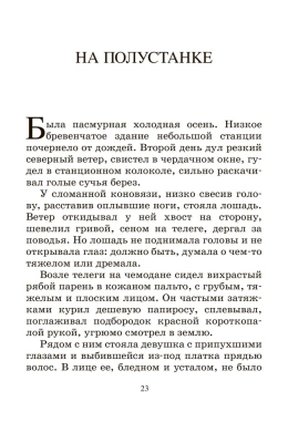 Осень в дубовых лесах. Рассказы. — фото, ISBN 9785907546455
