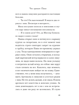 Импортировано из Wildberries