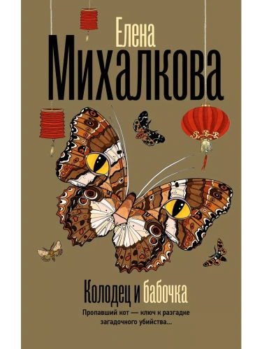 ������� � �������- ������ � �������� ���������, ����, 9785171678920, 