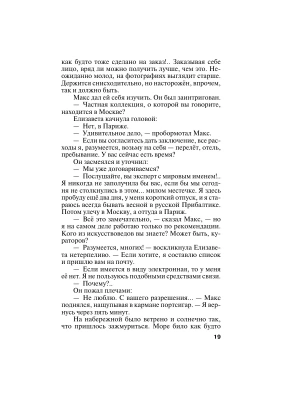 Импортировано из Wildberries